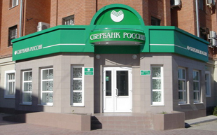 Сибирский банк Сбербанка России в Новосибирске и Сибирском ФО