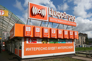 Магазины цифровой электроники Цифроград в Новосибирске
