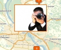Где найти курсы фотографии в Новосибирске?