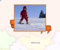 Где купить ледянки, детские санки и лыжи в Новосибирске?