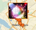 Какая дискотека самая многочисленная в Новосибирске?