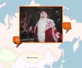 Где заказать Деда Мороза в Новосибирске?