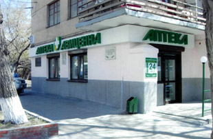 Сеть аптек Авиценна в Новосибирске