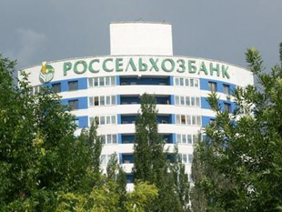Офисы банка Россельхозбанк в Новосибирске