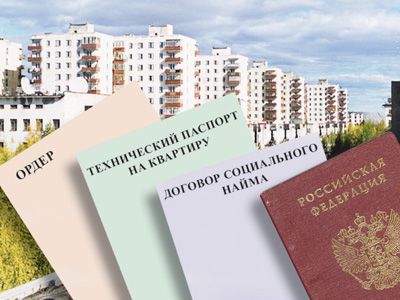 Где занимаются приватизацией жилья в Новосибирске?