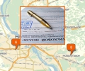 Где оформить полис ОМС в Новосибирске?