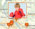 В какой боксерский клуб в Новосибирске отдать ребенка?